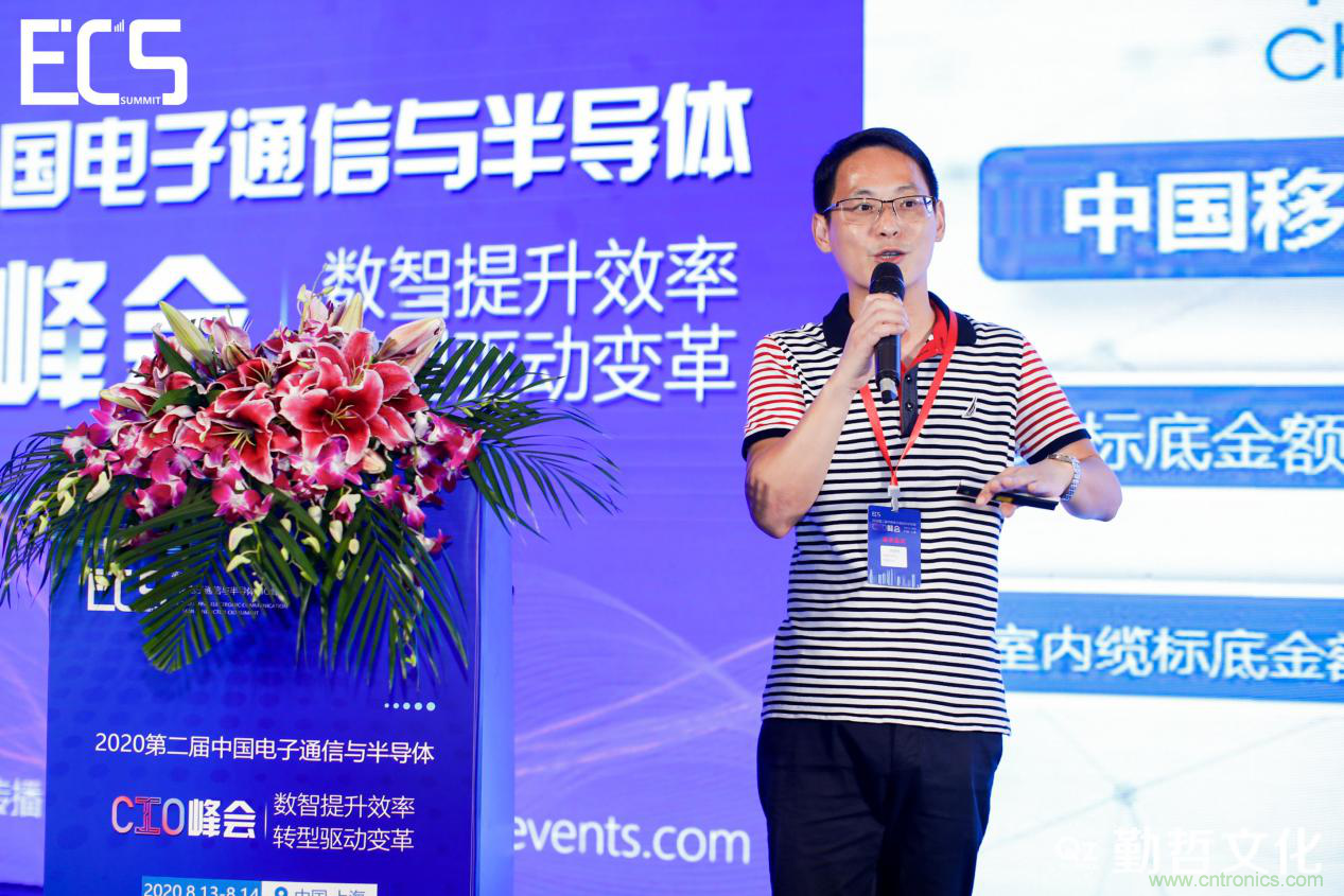 【ECS 2020】第二屆中國電子通信與半導(dǎo)體CIO峰會圓滿落幕！