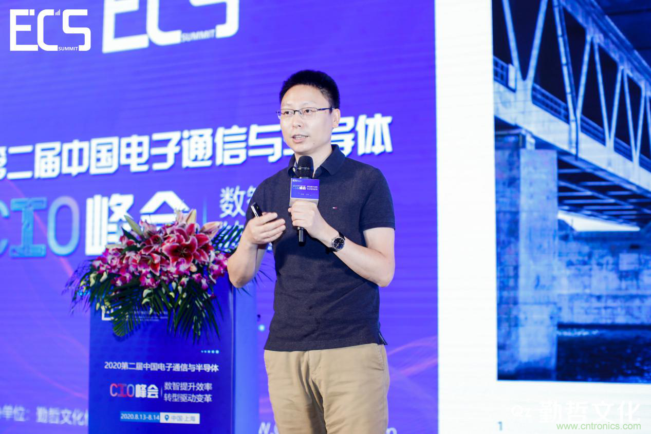 【ECS 2020】第二屆中國電子通信與半導(dǎo)體CIO峰會圓滿落幕！