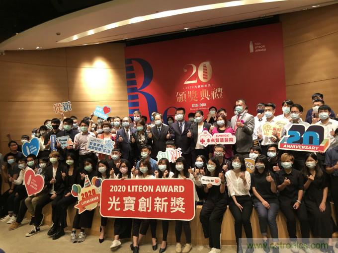 芯科技引領(lǐng)新生活，貿(mào)澤電子揭曉光寶創(chuàng)新獎(jiǎng)特別獎(jiǎng)得主