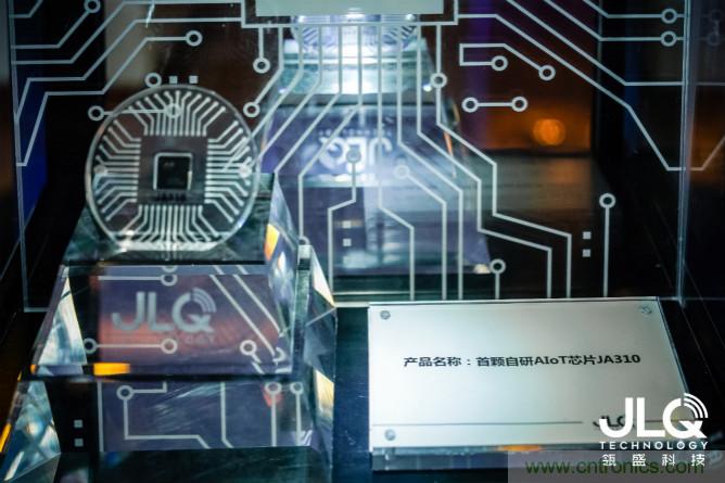 瓴盛科技首款A(yù)IoT產(chǎn)品發(fā)布，多方資本助力撬動萬億移動通信及物聯(lián)網(wǎng)半導(dǎo)體市場