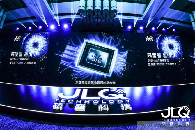 瓴盛科技首款A(yù)IoT產(chǎn)品發(fā)布，多方資本助力撬動萬億移動通信及物聯(lián)網(wǎng)半導(dǎo)體市場