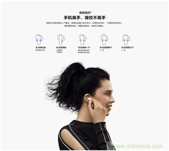 致敬華為，NDT電容壓感觸控方案助燃FreeBuds Pro一往無(wú)前