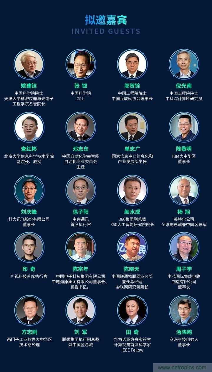數字經濟快速崛起，2020中國國際數字經濟大會乘風而來！