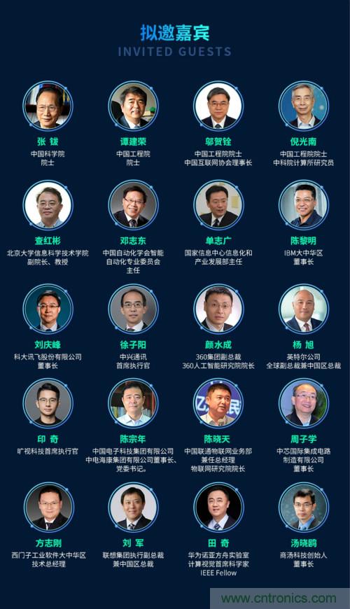 搶占數(shù)字經(jīng)濟新高點，10月28日大咖齊聚深圳共話未來