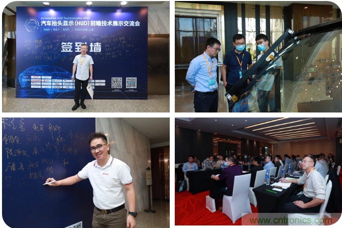 HUD發(fā)展迎來新機(jī)遇！2020汽車抬頭顯示（HUD）大會圓滿落幕！