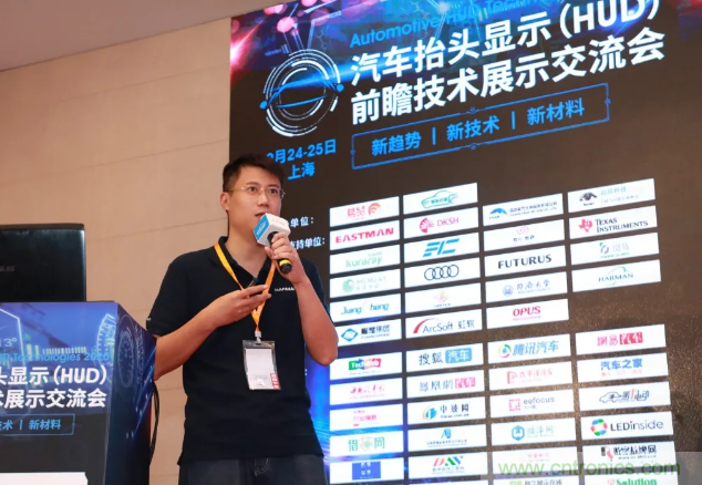 HUD發(fā)展迎來新機(jī)遇！2020汽車抬頭顯示（HUD）大會圓滿落幕！