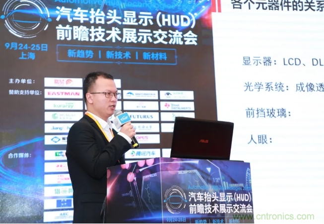 HUD發(fā)展迎來新機(jī)遇！2020汽車抬頭顯示（HUD）大會圓滿落幕！