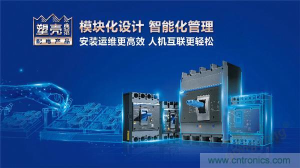 正泰昆侖 | 續(xù)寫榮耀，領(lǐng)馭未來(lái)