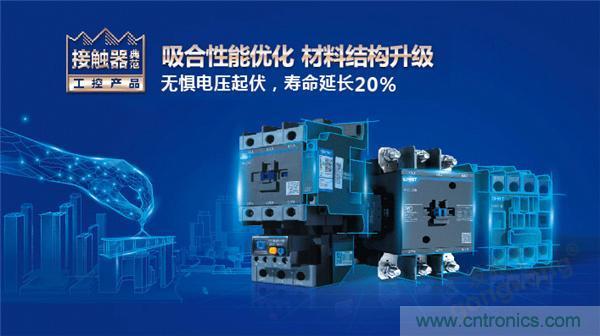 正泰昆侖 | 續(xù)寫榮耀，領(lǐng)馭未來(lái)