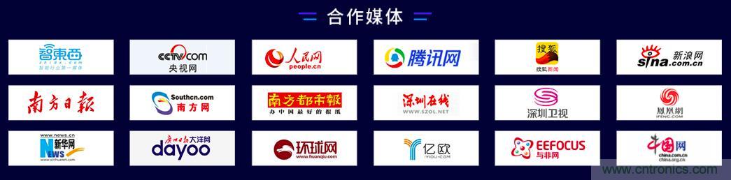 40周年大慶，中移物聯(lián)網(wǎng)、百度、騰訊將會師深圳第五屆物聯(lián)網(wǎng)產(chǎn)業(yè)升級論壇