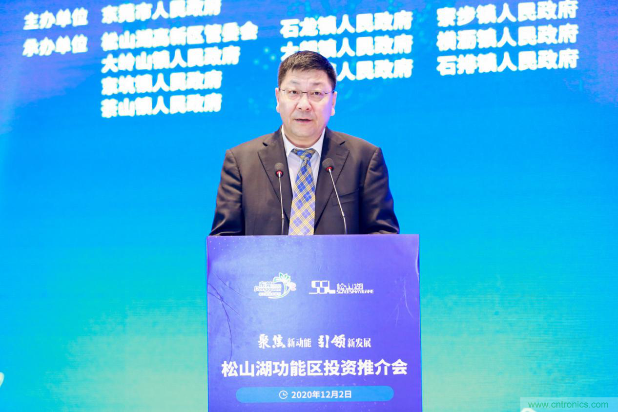 2020年松山湖功能區(qū)投資推介會(huì)成功舉辦，攬資350億發(fā)力新經(jīng)濟(jì)新產(chǎn)業(yè)