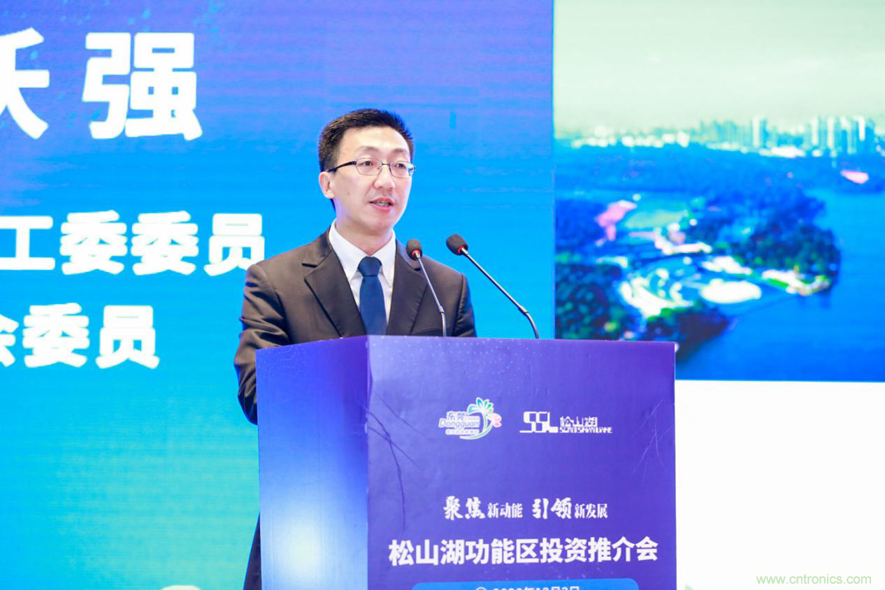 2020年松山湖功能區(qū)投資推介會(huì)成功舉辦，攬資350億發(fā)力新經(jīng)濟(jì)新產(chǎn)業(yè)