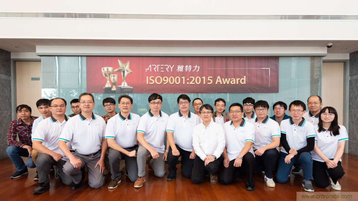 雅特力順利通過ISO9001認(rèn)證，質(zhì)量管理獲國際權(quán)威認(rèn)可