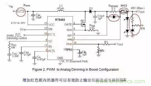 如何給Boost電路加保護電路？