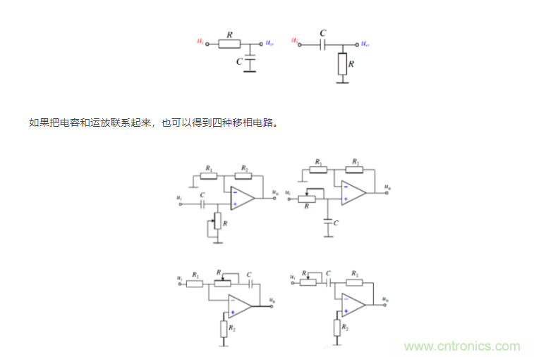 如何使用移相電路計(jì)算相位？