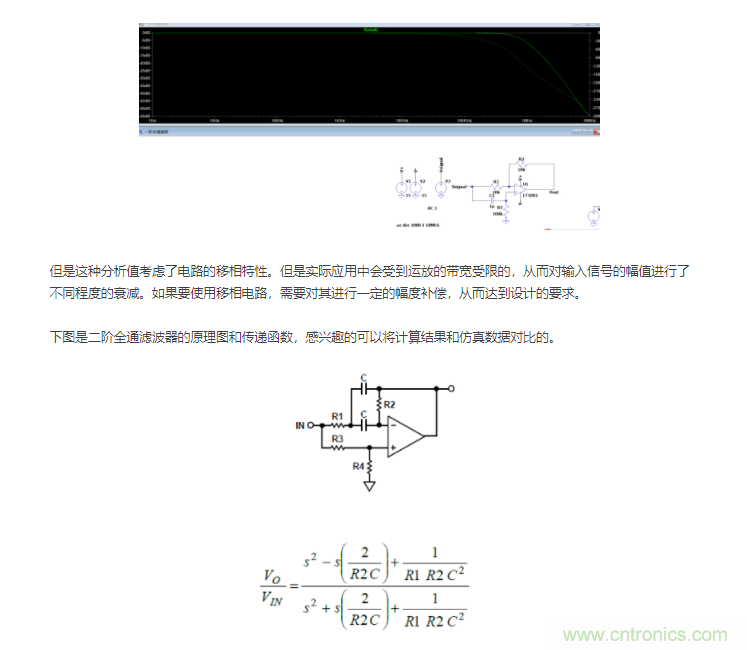 如何使用移相電路計(jì)算相位？