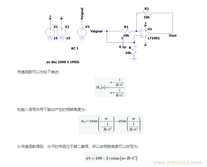 如何使用移相電路計(jì)算相位？
