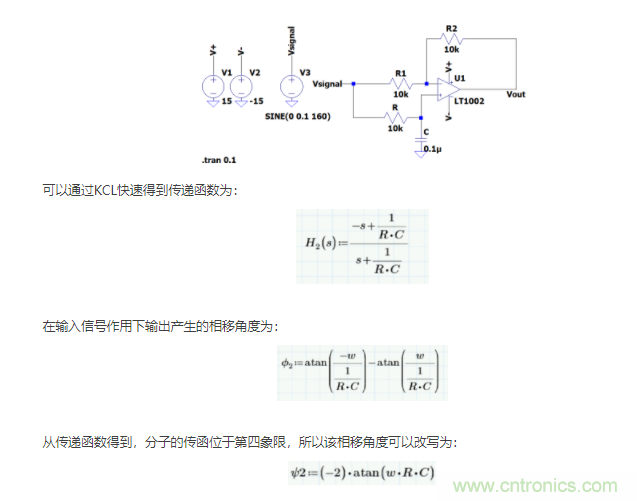 如何使用移相電路計(jì)算相位？