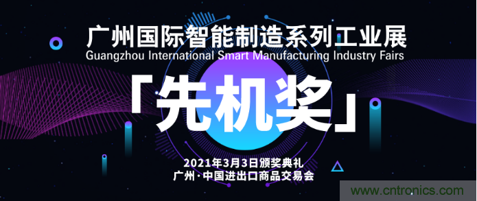 即將開啟！3月廣州智能制造系列展精彩紛呈【展會速遞】