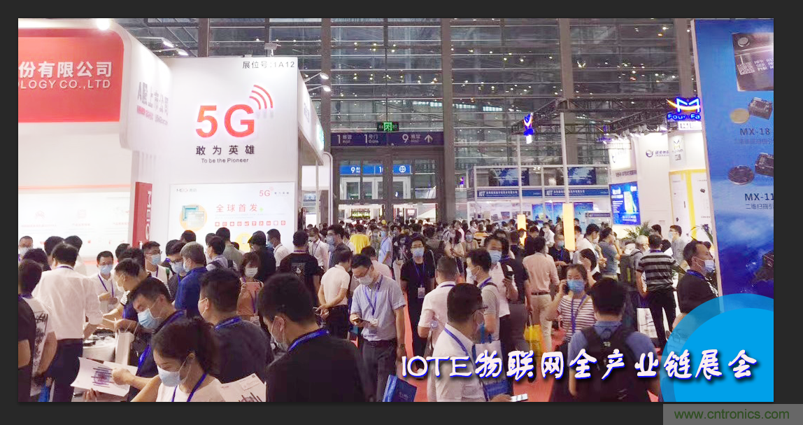 IOTE將帶您挖掘物聯(lián)網(wǎng)億萬市場，領(lǐng)略六大展區(qū)展示的物聯(lián)網(wǎng)頭部企業(yè)新產(chǎn)品、新科技