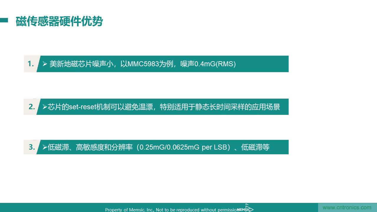 地磁傳感器如何為智能門鎖賦能？