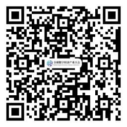 約起來！2021全球數(shù)字經濟產業(yè)大會正式啟動