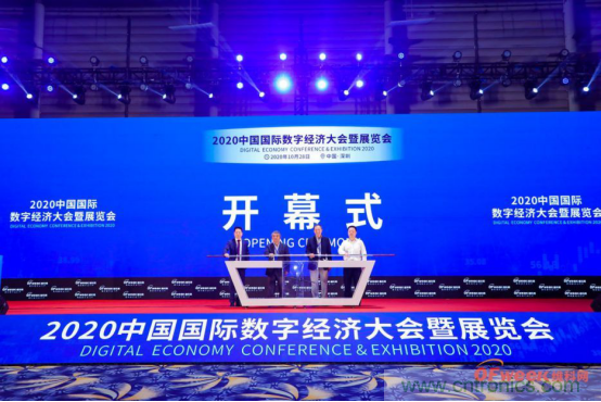 約起來！2021全球數(shù)字經濟產業(yè)大會正式啟動