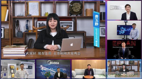 2021 CAIMRS | 雙環(huán)加速，數(shù)字重構(gòu)，中國制造數(shù)字化服務(wù)峰會成功舉行