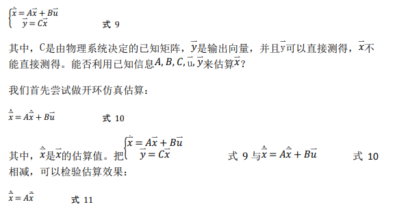 如何使用降階隆伯格觀測器估算永磁同步電機的轉(zhuǎn)子磁鏈位置？