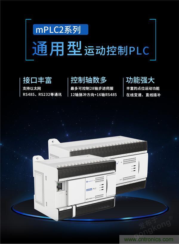 重磅！專注運控，超越創(chuàng)新，雷賽新品亮眼上市