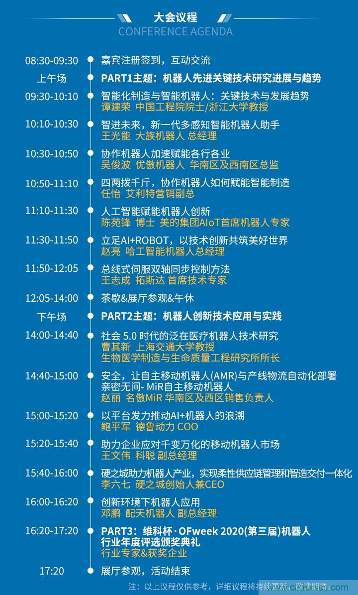 第十屆機器人產(chǎn)業(yè)大會開幕在即，五大亮點搶先看