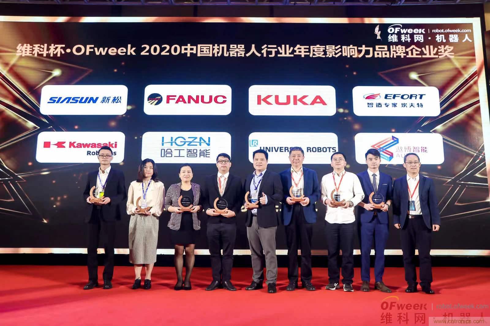 OFweek 2021中國(guó)機(jī)器人產(chǎn)業(yè)大會(huì)&ldquo;維科杯&rdquo;獲獎(jiǎng)名單揭曉！
