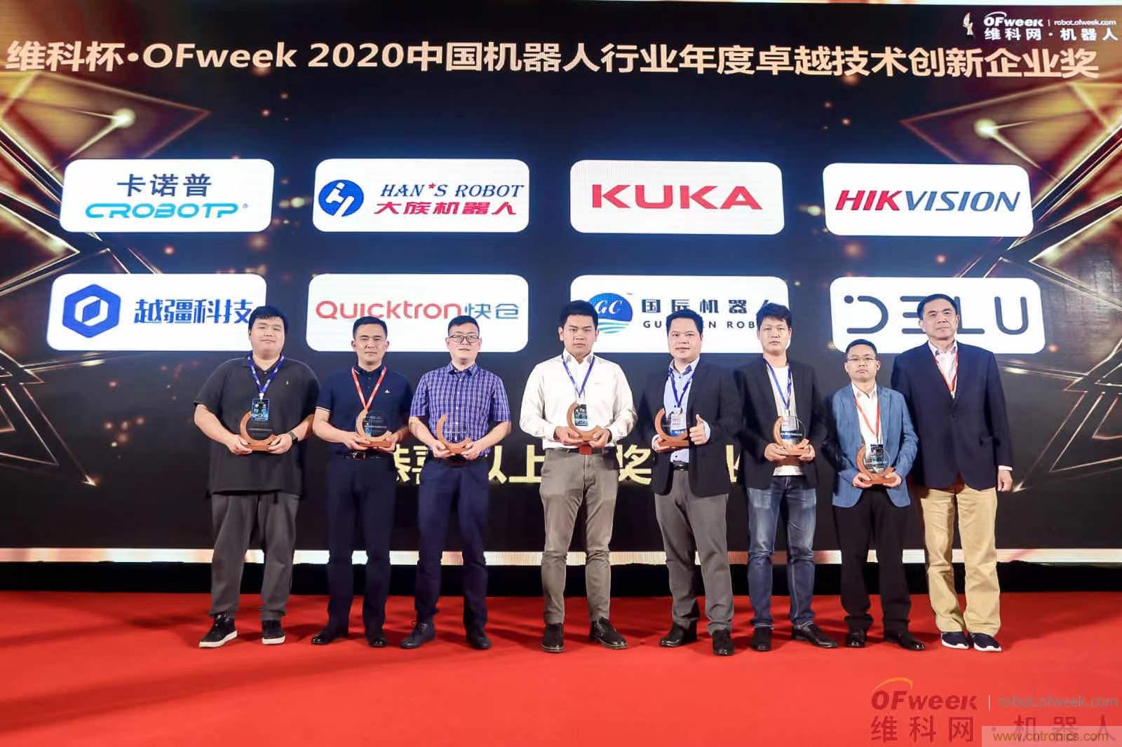 OFweek 2021中國(guó)機(jī)器人產(chǎn)業(yè)大會(huì)&ldquo;維科杯&rdquo;獲獎(jiǎng)名單揭曉！