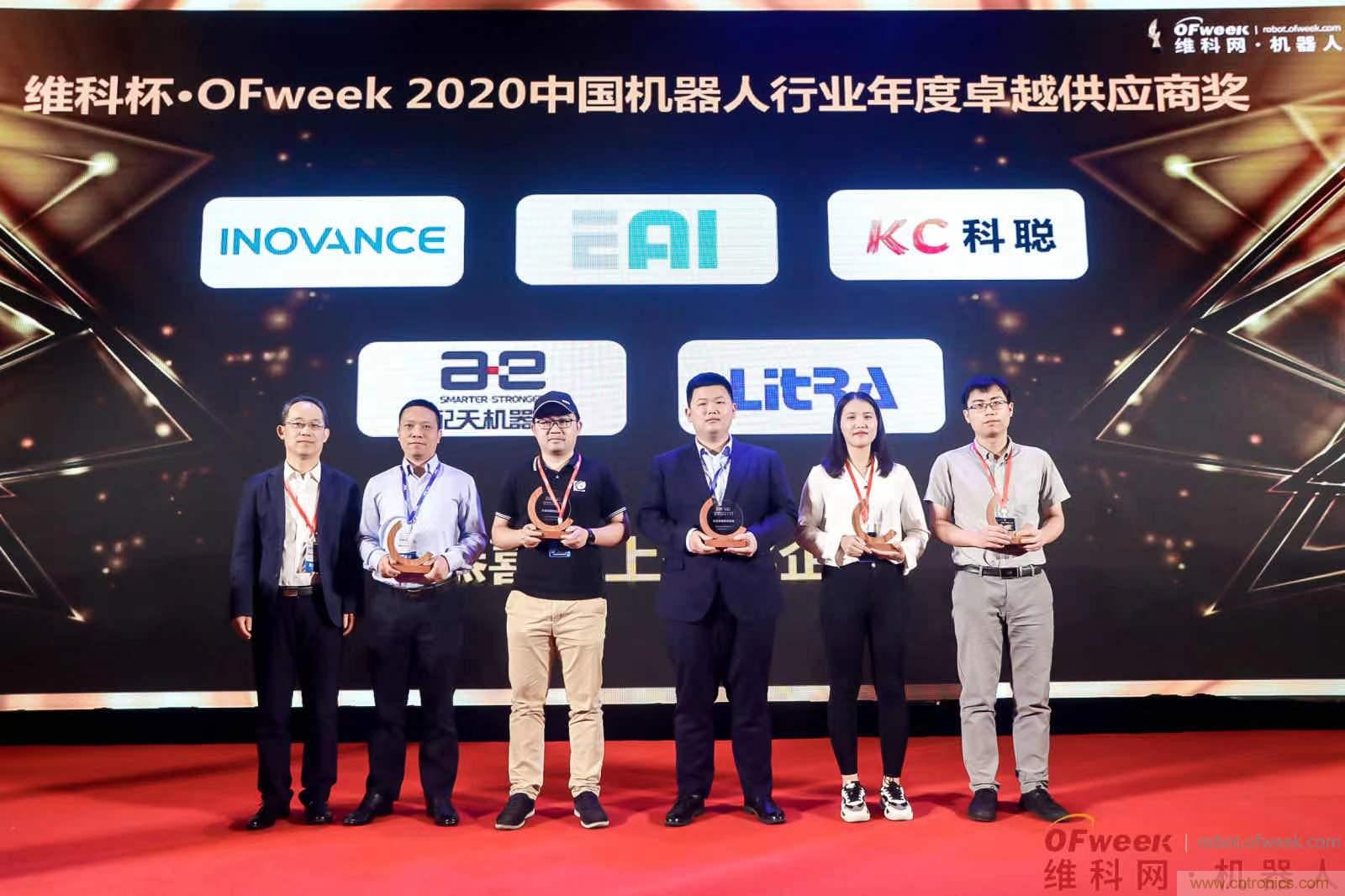 OFweek 2021中國(guó)機(jī)器人產(chǎn)業(yè)大會(huì)&ldquo;維科杯&rdquo;獲獎(jiǎng)名單揭曉！