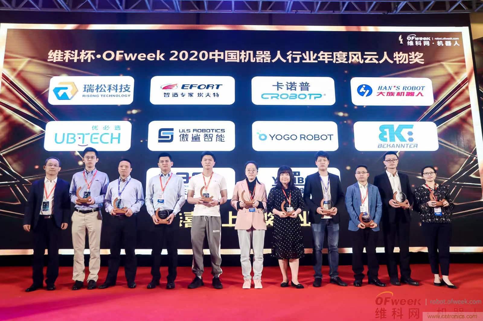 OFweek 2021中國(guó)機(jī)器人產(chǎn)業(yè)大會(huì)&ldquo;維科杯&rdquo;獲獎(jiǎng)名單揭曉！