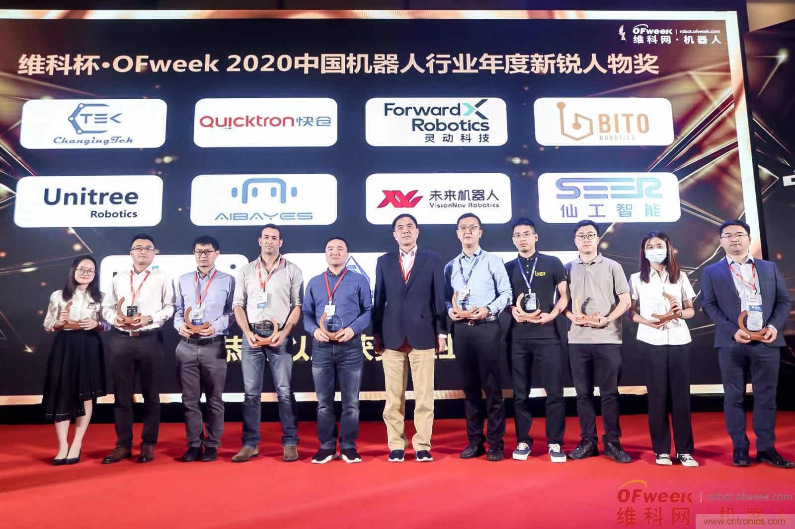 OFweek 2021中國(guó)機(jī)器人產(chǎn)業(yè)大會(huì)&ldquo;維科杯&rdquo;獲獎(jiǎng)名單揭曉！