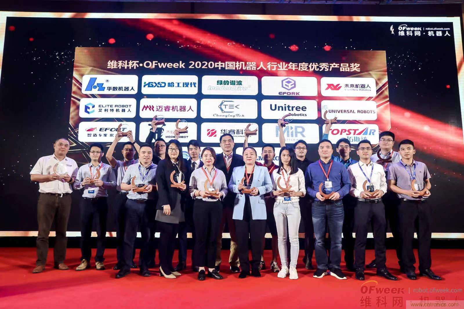 OFweek 2021中國(guó)機(jī)器人產(chǎn)業(yè)大會(huì)&ldquo;維科杯&rdquo;獲獎(jiǎng)名單揭曉！