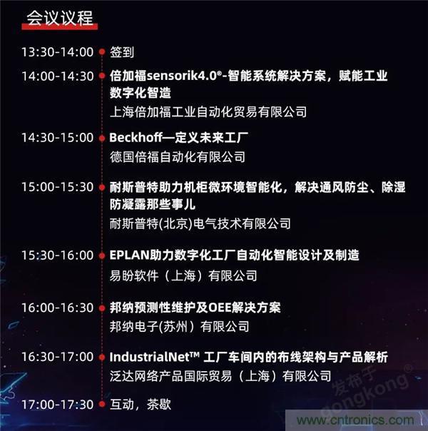 @長沙地區(qū)用戶，數(shù)字化巡演來啦！