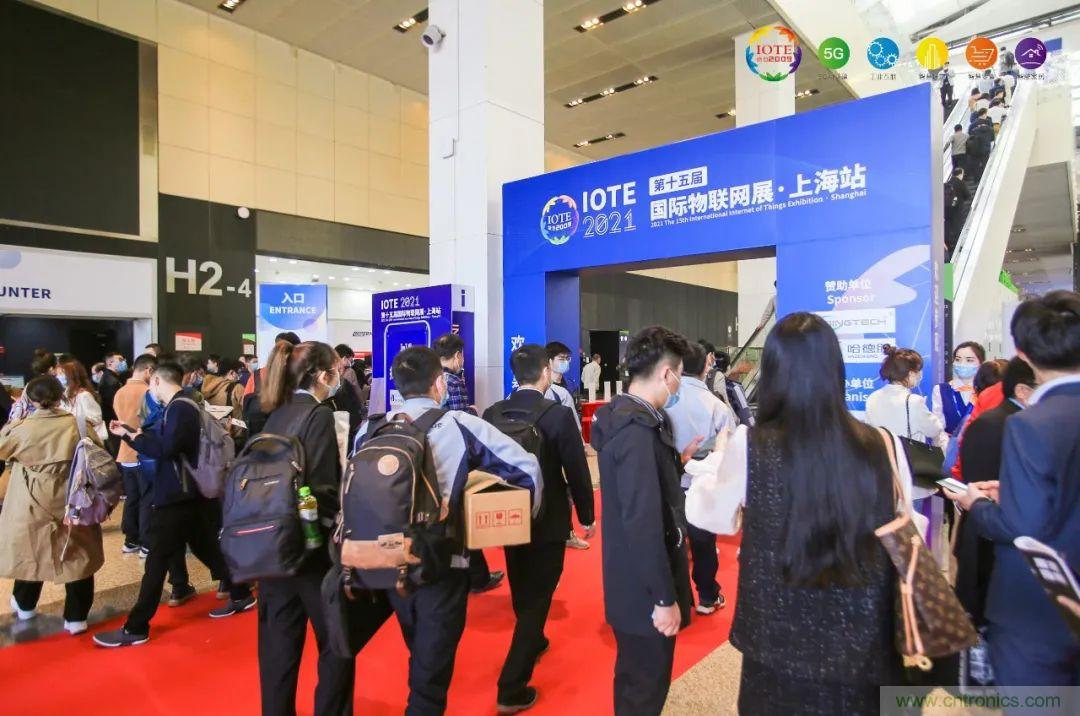 &ldquo;芯聯(lián)萬(wàn)物，智賦全球&rdquo;&mdash;&mdash;IOTE 2021第十五屆國(guó)際物聯(lián)網(wǎng)展在滬舉辦