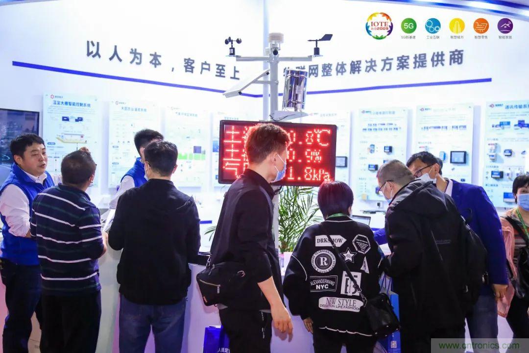 &ldquo;芯聯(lián)萬(wàn)物，智賦全球&rdquo;&mdash;&mdash;IOTE 2021第十五屆國(guó)際物聯(lián)網(wǎng)展在滬舉辦
