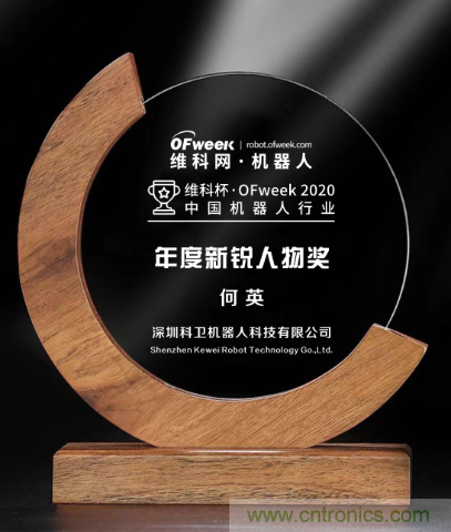 歷經(jīng)疫情大考，深圳科衛(wèi)如何成為國內(nèi)服務(wù)機器人產(chǎn)業(yè)&ldquo;后起之秀&rdquo;？