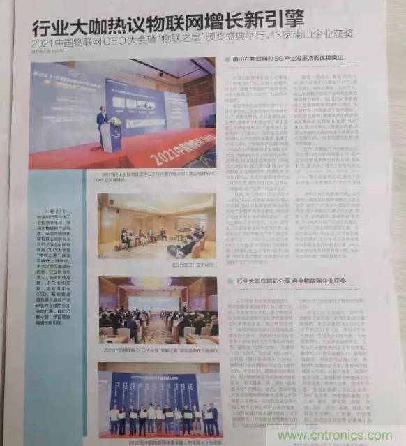 IOTE 2021上海站完美收官丨前瞻布局?jǐn)?shù)字經(jīng)濟時代，撬動萬億級IoT賽道