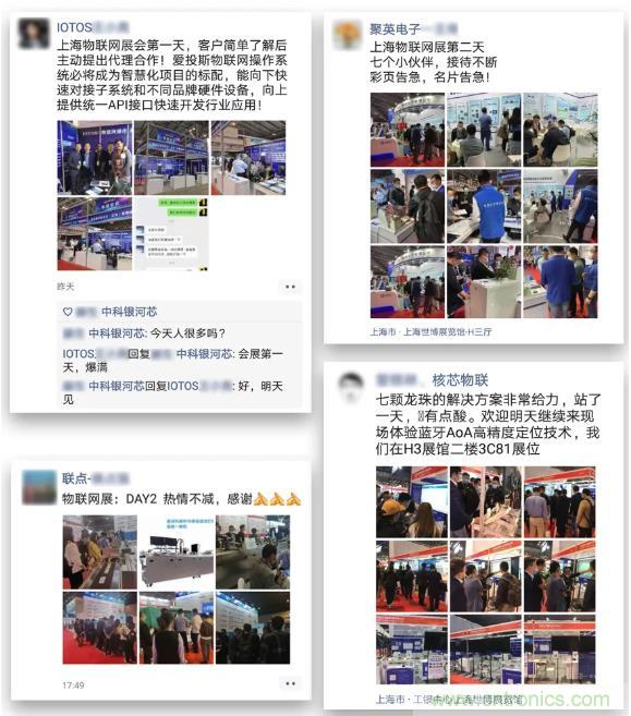 IOTE 2021上海站完美收官丨前瞻布局?jǐn)?shù)字經(jīng)濟時代，撬動萬億級IoT賽道