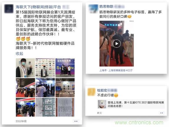 IOTE 2021上海站完美收官丨前瞻布局?jǐn)?shù)字經(jīng)濟時代，撬動萬億級IoT賽道