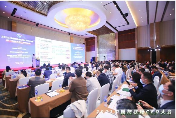 IOTE 2021上海站完美收官丨前瞻布局?jǐn)?shù)字經(jīng)濟時代，撬動萬億級IoT賽道