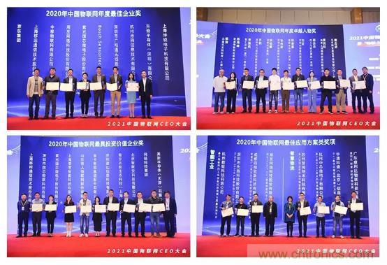 IOTE 2021上海站完美收官丨前瞻布局?jǐn)?shù)字經(jīng)濟時代，撬動萬億級IoT賽道