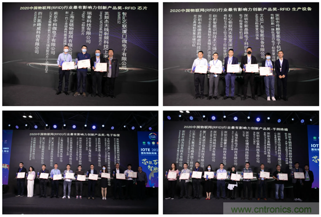 IOTE 2021上海站完美收官丨前瞻布局?jǐn)?shù)字經(jīng)濟時代，撬動萬億級IoT賽道