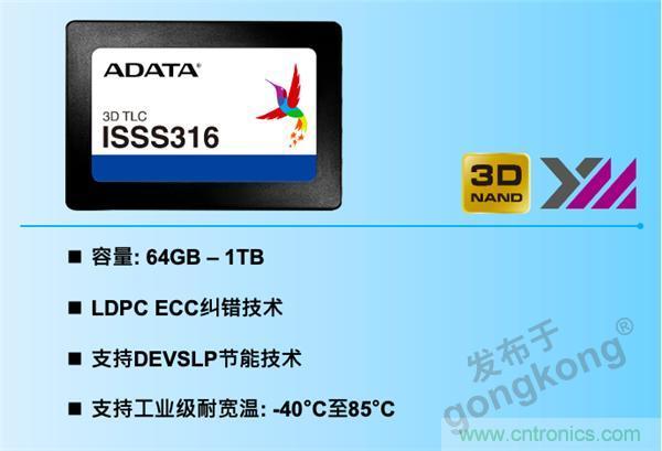 威剛攜手兆芯，工業(yè)級應(yīng)用享受SSD與處理器的雙重加速