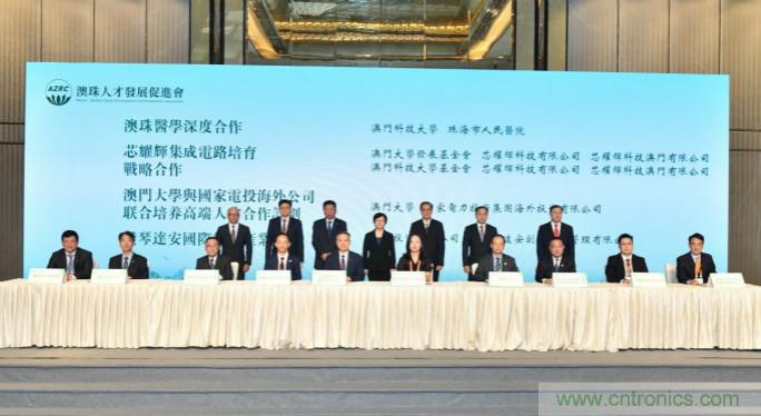 兩所澳門頂尖高校基金與芯耀輝合作，共同促進(jìn)產(chǎn)業(yè)和技術(shù)發(fā)展