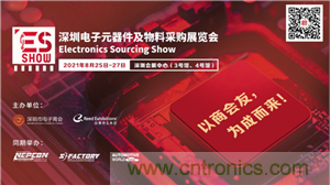 首屆ES SHOW電子展開(kāi)展在即，主辦方揭秘三大亮點(diǎn) ！